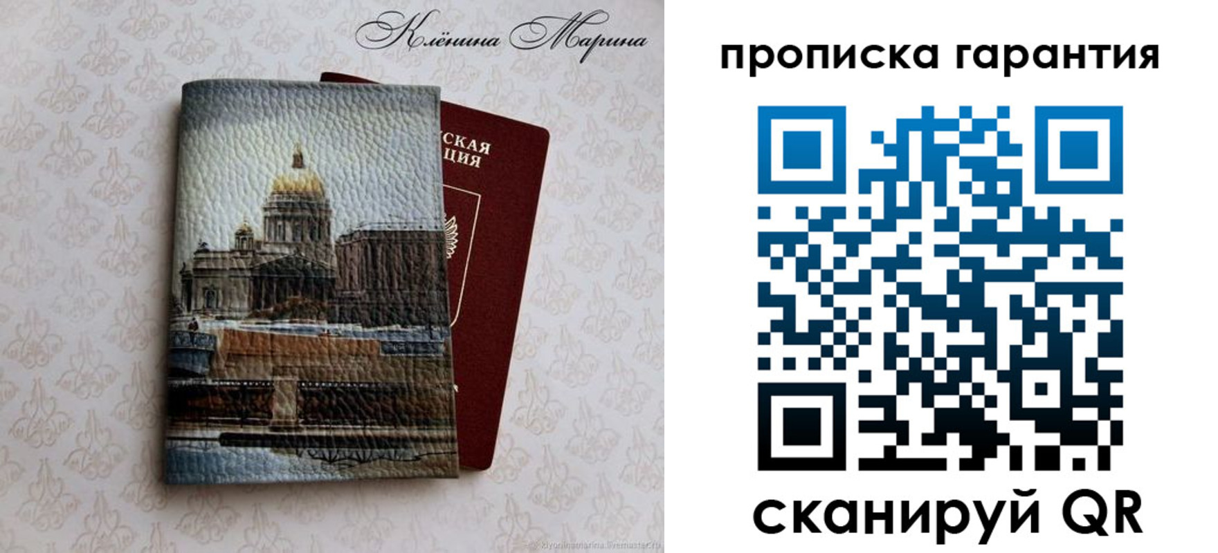 временная регистрация недорого в Мыски